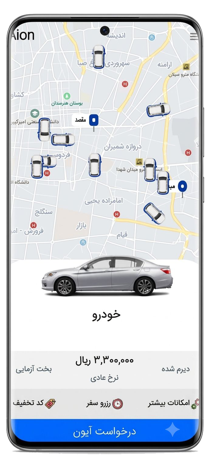 اپلیکیشن آیون